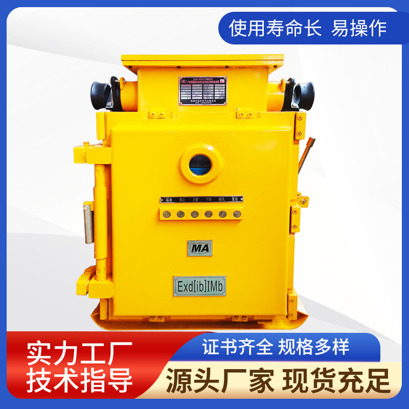 QJR-400/1140（660）礦用隔爆兼本質(zhì)安全型低壓交流軟起動(dòng)器